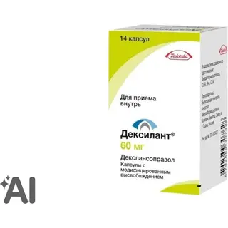 Дексилант 60мг №14