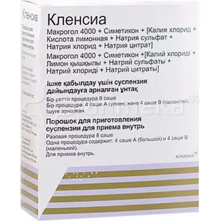 КЛЕНСИА ПОР Д/ПРИГ СУСП N8 САШЕ