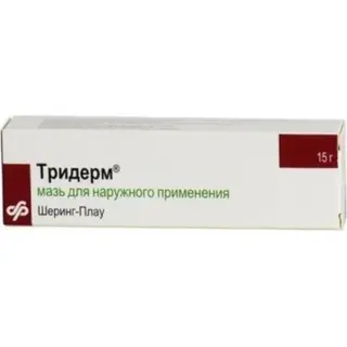 Тридерм 15 г мазь в тубе
