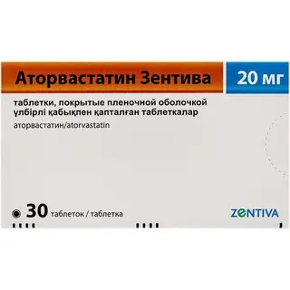 Аторвастатин Зентива 20мг №30