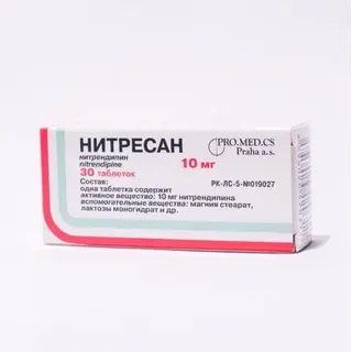 Нитресан 10 мг №30 таблеток