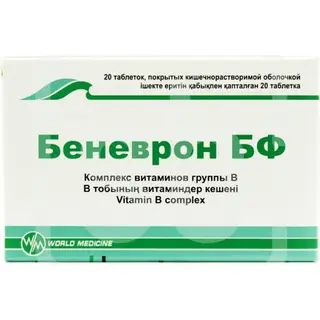 Беневрон №20