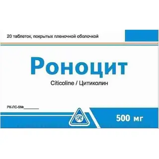 РОНОЦИТ 0,5 N20 ТАБЛ