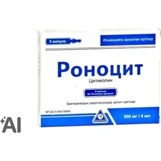 РОНОЦИТ 0,5/4МЛ N5 АМП