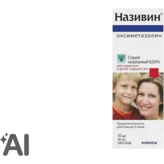 Називин 0,05% 10 мл спрей наз.