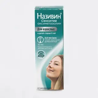НАЗИВИН СЕНСИТИВ 22,5МКГ/ДОЗА 10МЛ НАЗ СПРЕЙ
