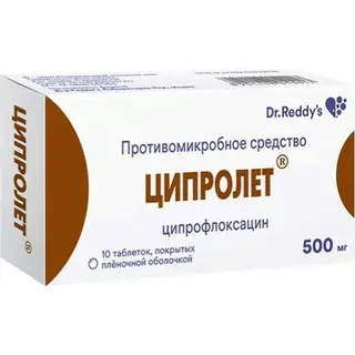 Ципролет 500 мг №10 табл.п.о.