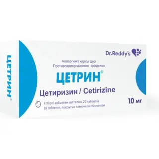 ЦЕТРИН 0,01 N20 ТАБЛ