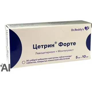 ЦЕТРИН ФОРТЕ 0,005+0,01 N30 ТАБЛ П/О
