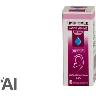Ципромед 3мг/мл 10мл капли ушные