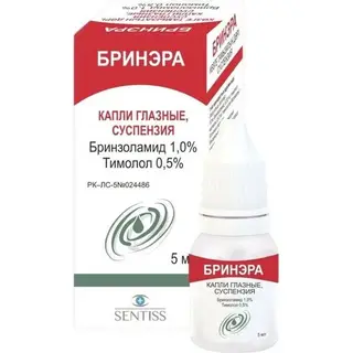 БРИНЭРА 5МЛ КАПЛИ ГЛАЗНЫЕ