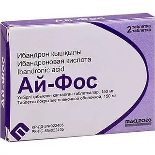 Ай-Фос табл. п/о 150мг №2
