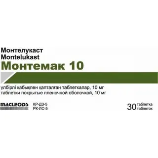 Монтемак табл.п/о 10мг №30