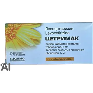Цетримак табл. п/о 5мг №30