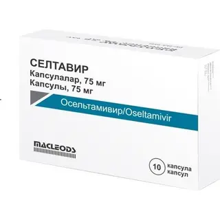 СЕЛТАВИР 0,075 N10 КАПС