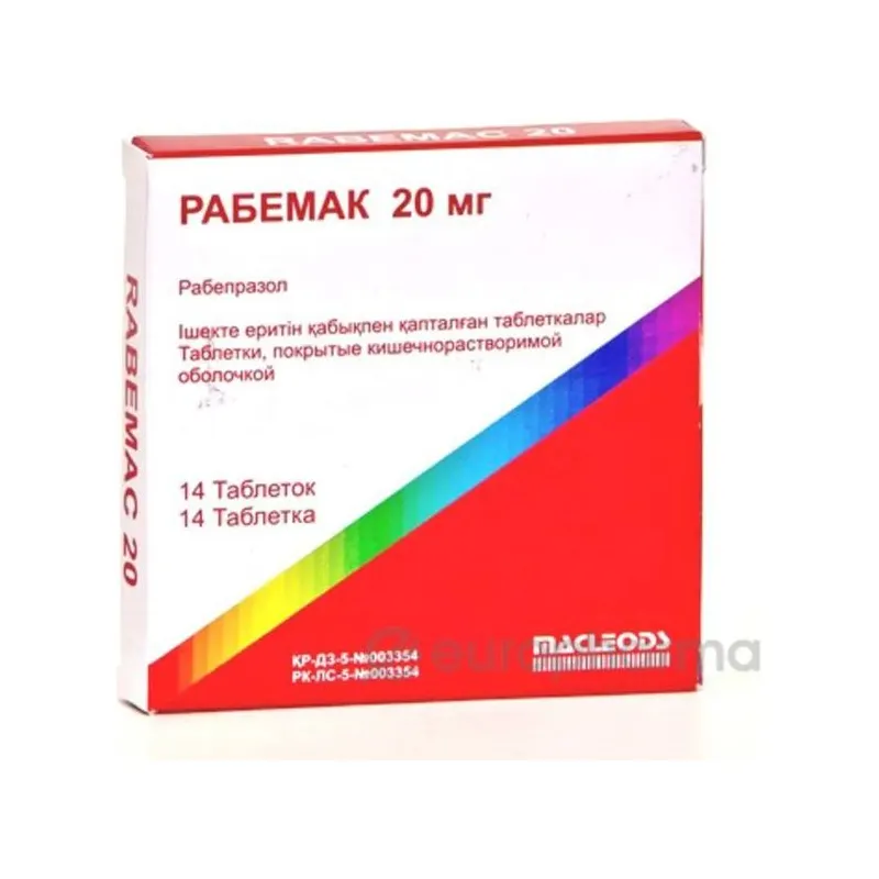 РАБЕМАК 20мг N14 ТАБЛ П/О