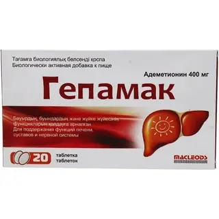 ГЕПАМАК N20 ТАБЛ