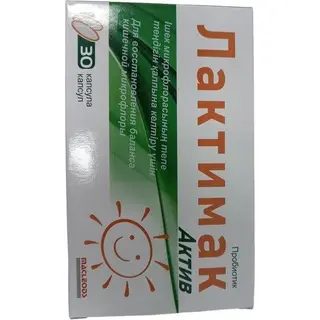 ЛАКТИМАК АКТИВ N30 КАПС