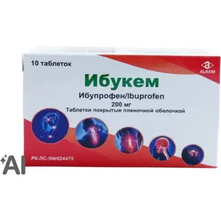 Ибукем 200мг №10таб