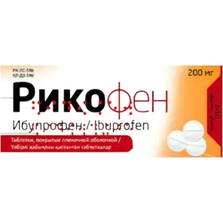 Рикофен табл, 200мг №10