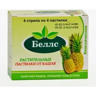 БЕЛЛС КЛАССИЧЕСКИЙ N16 ПАСТИЛ