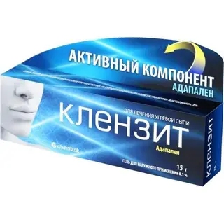 Клензит, гель (Дерива водный гель) 0,1% 15 мл.