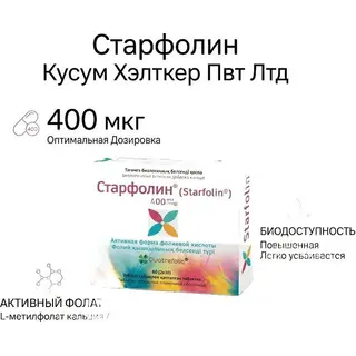 СТАРФОЛИН N60 ТАБЛ П/О