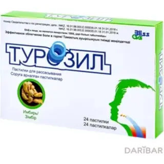 Турозил имбирь 2,5 №24 пастилки