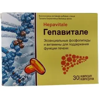 ГЕПАВИТАЛЕ N30 КАПС