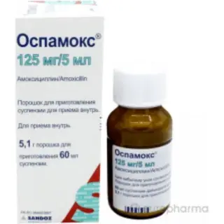 Оспамокс 125мг/5мл 60мл сусп
